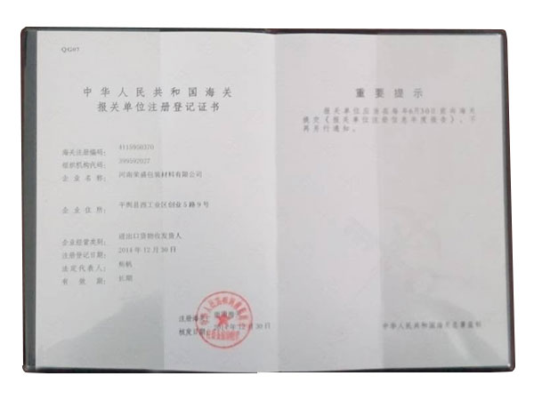 Customs Unit registration book